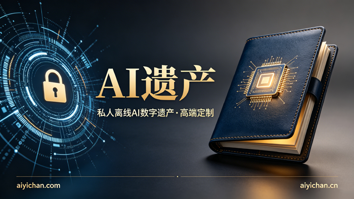 专属定制U盘实物 - 数字遗产交付载体